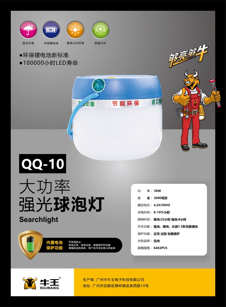 QQ-10