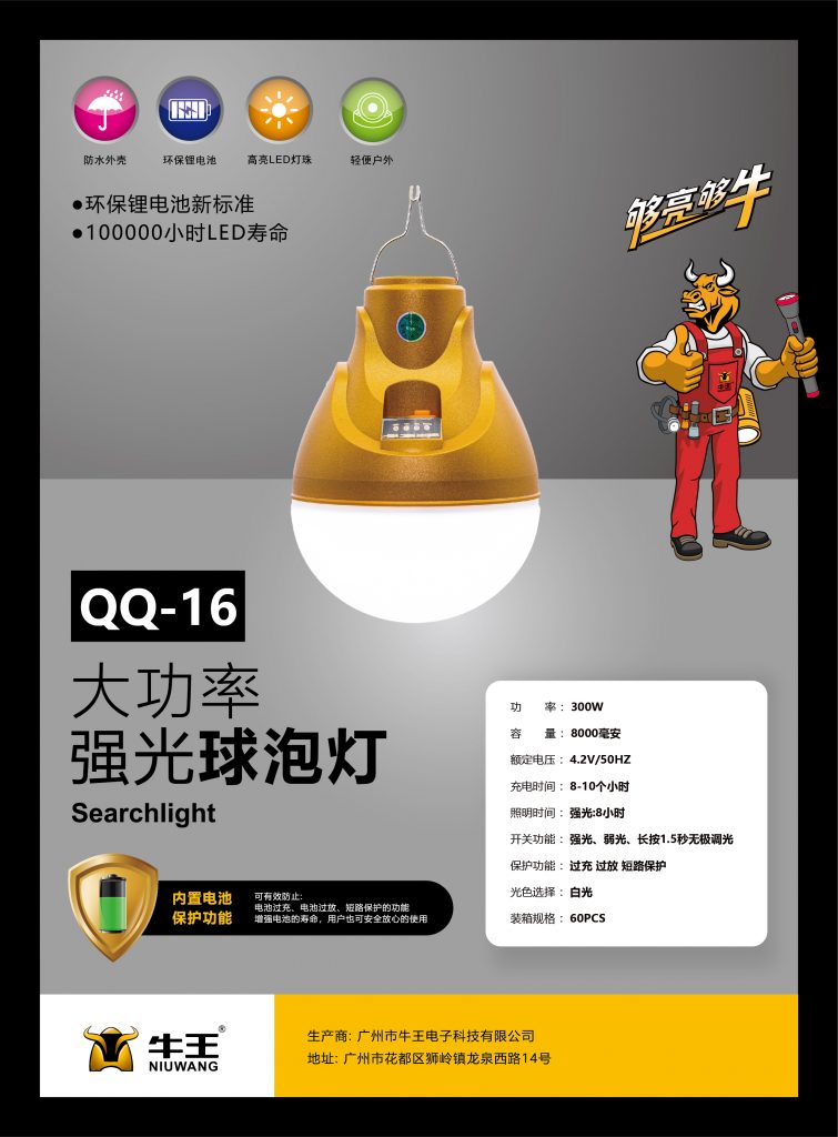 QQ-16